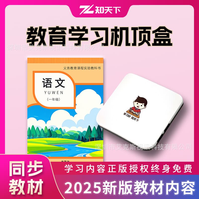 Large Screen Learning Machine X1 for Children's Early Education, Home Tutoring Device for Elementary, Middle, and High School [MH Special]
