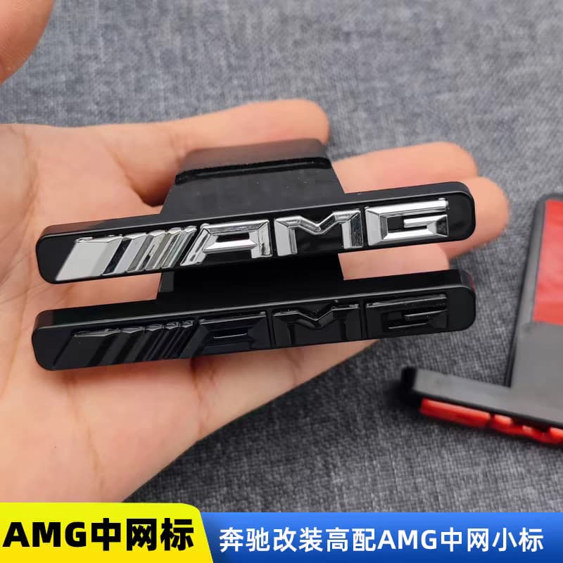 AMG badge for Mercedes-Benz GT grille, small emblem, grille sticker clip modification