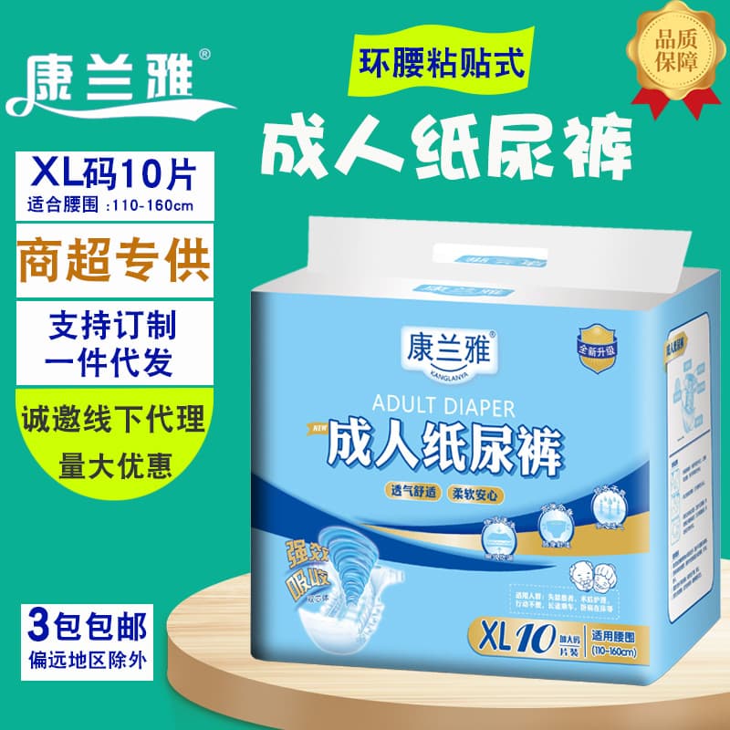 XL Size Adult Diapers Extra Thick Elderly People Disposable Paper Comfortable Absorbent Soft for Night Use Adult Pull-Up