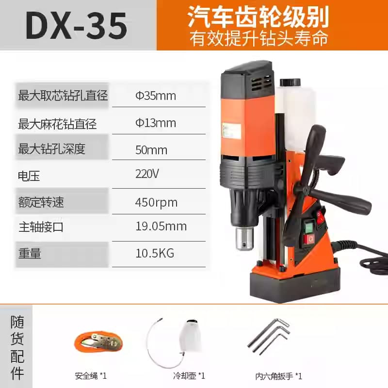 Dexi DX35 60 120X Magnetic Drill with Constant Magnetic Base, Hole Drill for Steel Plate Drilling and Core Extraction