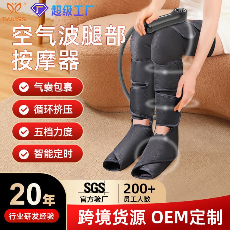 Cross-border Leg Beauty Device, Simulated Air Pressure Massager, Full-Leg Wrap for Kneading Muscles, Air Wave Leg Massager
