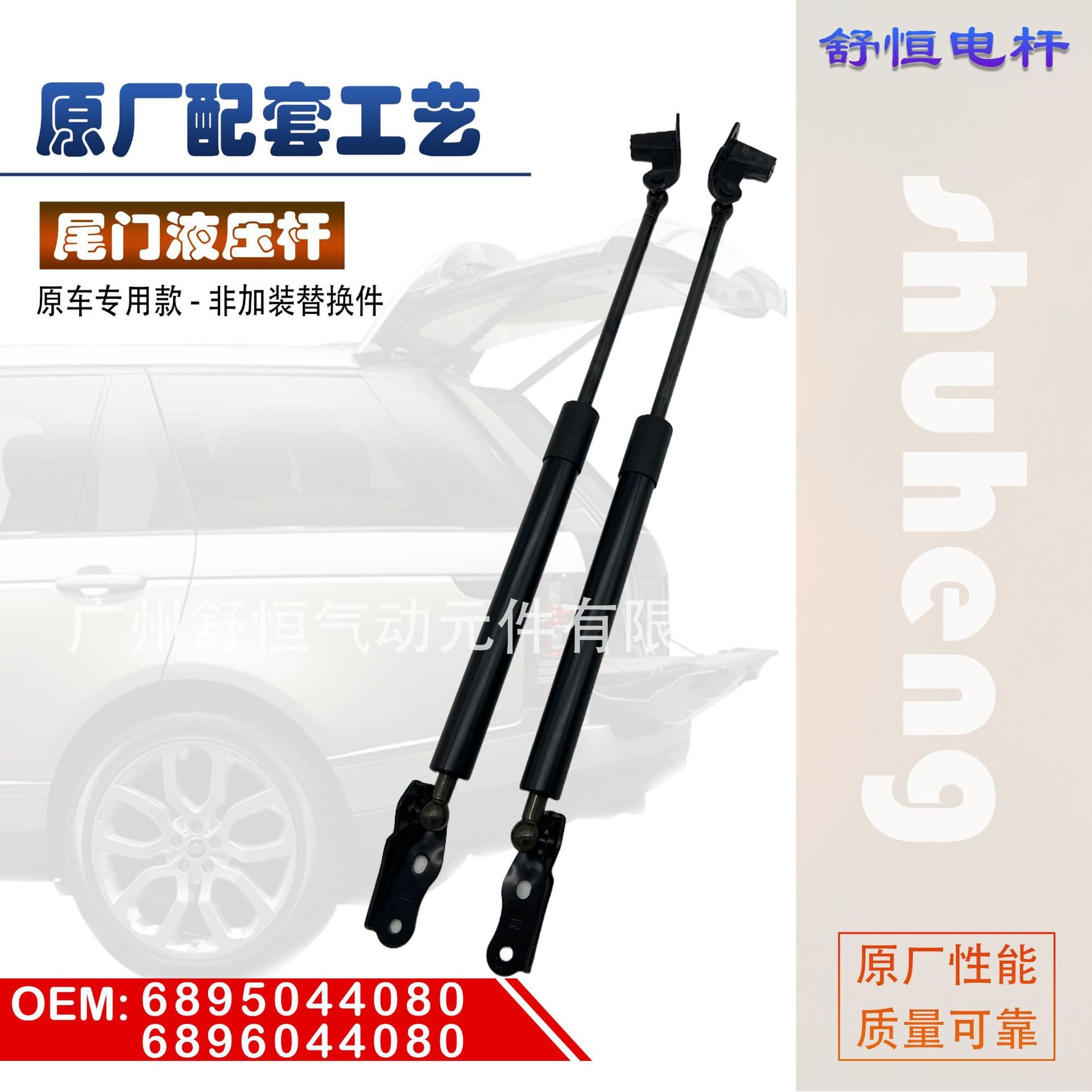 68950-44080 Is Suitable for Toyota Acm20/21 Trunk Hydraulic Support Rod