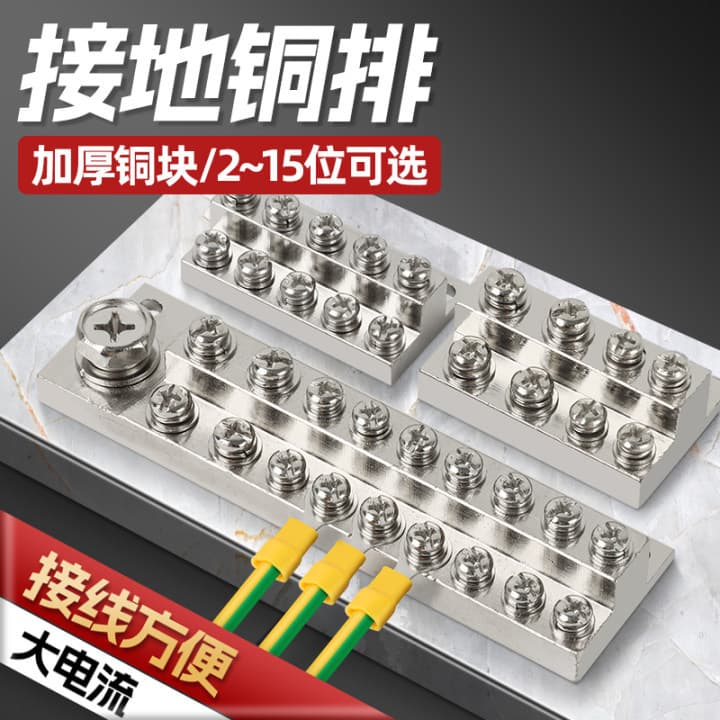 Grounding Copper Block JDG High-Current Terminal Double-Layer Copper Bar Distribution Box Ground Wire Conductive Block A-Type Pure Copper