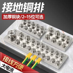 Grounding Copper Block JDG High Current Terminal Block Double Layer Copper Busbar Distribution Box Ground Conductor Block Type A Pure Copper
