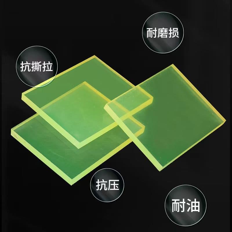 Polyurethane square sheets and rods, PU sheets, tough rubber rods, elastic rubber sheets, shock-absorbing sheets, and processing die-cutting pads.
