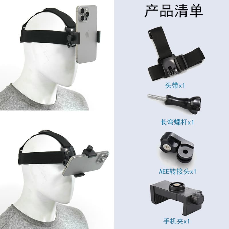 Head-Mounted Phone Holder Bracket for Douyin First-Person View Unboxing Video Camera Live Streaming Headband