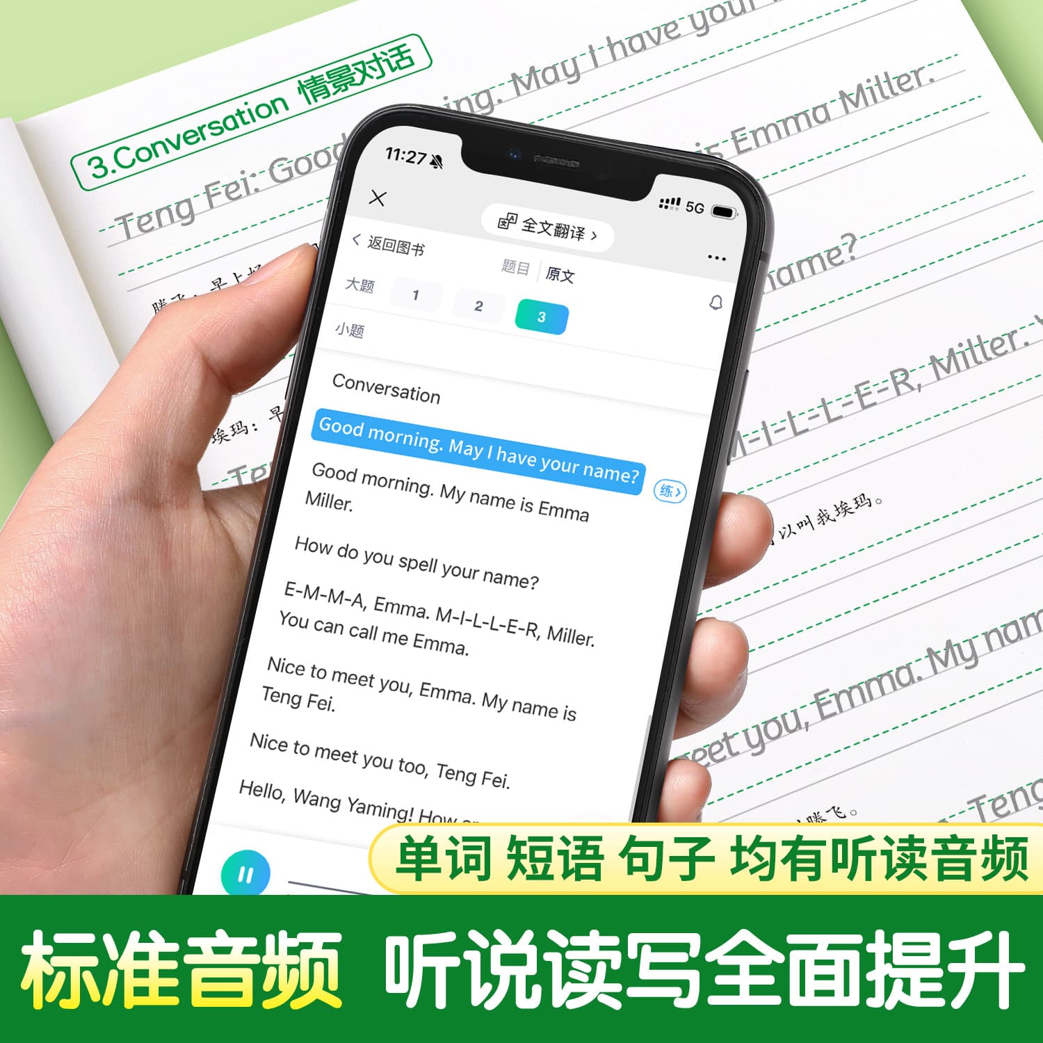 2026 New Edition Middle School Student English Hengshui Style Copybook Grade 7 Volume 1 & 2, Grade 8, PEP Edition