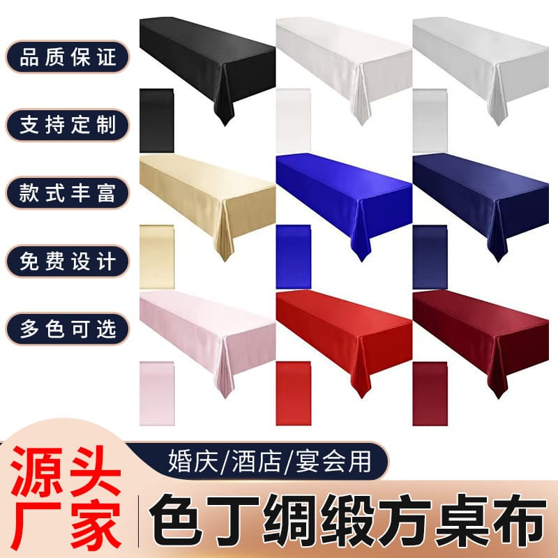 Cross-border Satin Tablecloth for Hotel Restaurant Solid Color Banquet Wedding Decoration Satin Square Tablecloth