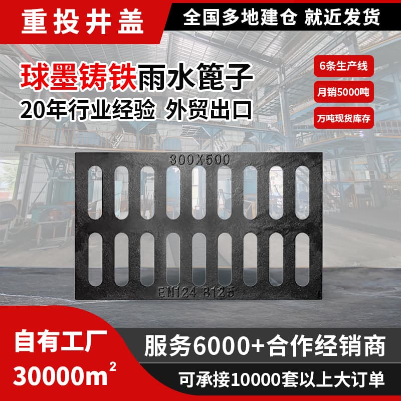 Ductile Iron Drainage Cover Grate 450*750 Trench Cover Heavy Duty Drainage Grate