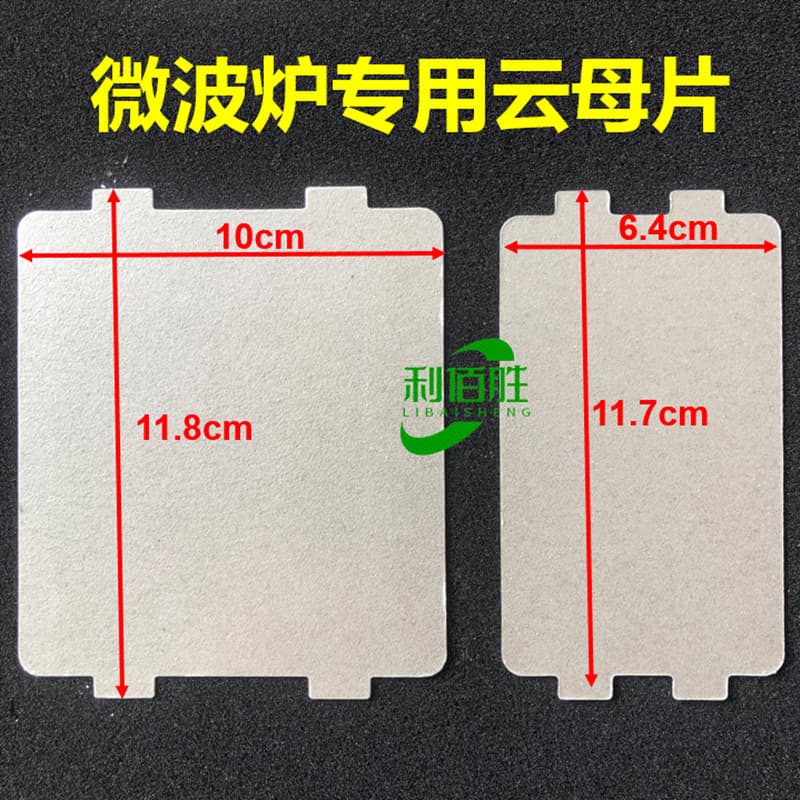 Manufacturer direct supply mica sheet, microwave oven mica sheet, high-temperature insulation flame-retardant waveguide sheet, mica gasket