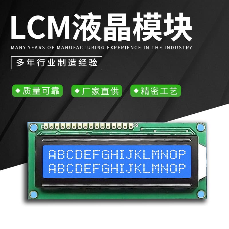 Factory Wholesale LCD1602 Liquid Crystal Module 1602 Module 1602 LCD Screen Blue Screen White Character 1602 Module