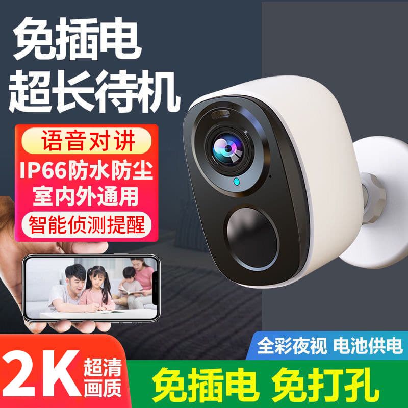 Home entrance corridor camera magnetic suction punch-free plug-in charging 4G camera connected to WIFI remote monitor