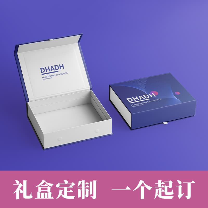 Customized gift packaging box, gift box, top and bottom cover, flip cover, custom printed LOGO, gift cardboard box, empty box