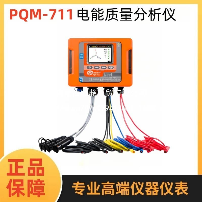 Poland SONEL S.A. Sonel PQM-711 Power Quality Analyzer Machine Monitoring Analyzer