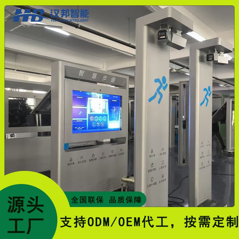 Smart AI Sports Intelligent Trail Outdoor Machine High-Definition Display Device Remote Publishing System Waterproof High-Brightness Large Screen