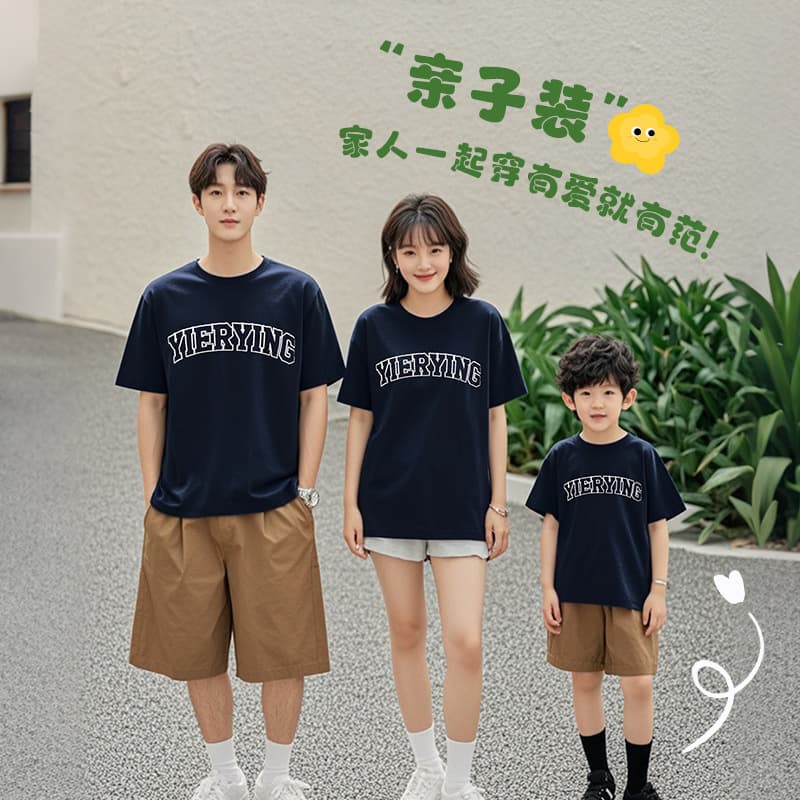 Thin short-sleeved parent-child clothing, summer loose tops, T-shirts, family clothing for a family of three, four, and five, group building and travel group clothing