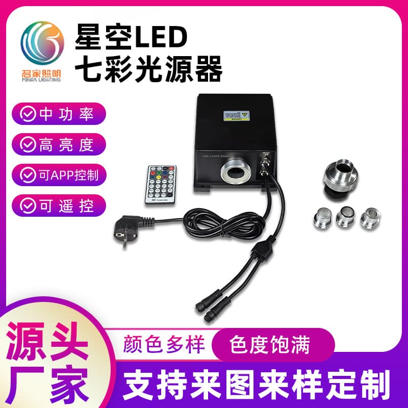 DIY Starry Sky Effect Fiber Optic Lighting Kit for Sauna Steam Room