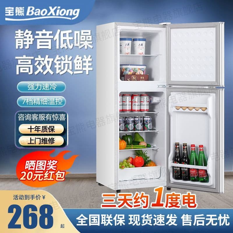 Baoxiong Refrigerator Home Energy Efficiency Grade 1 Energy Saving Small Refrigerator Small Dormitory Double Door Three Door Electric Refrigerator