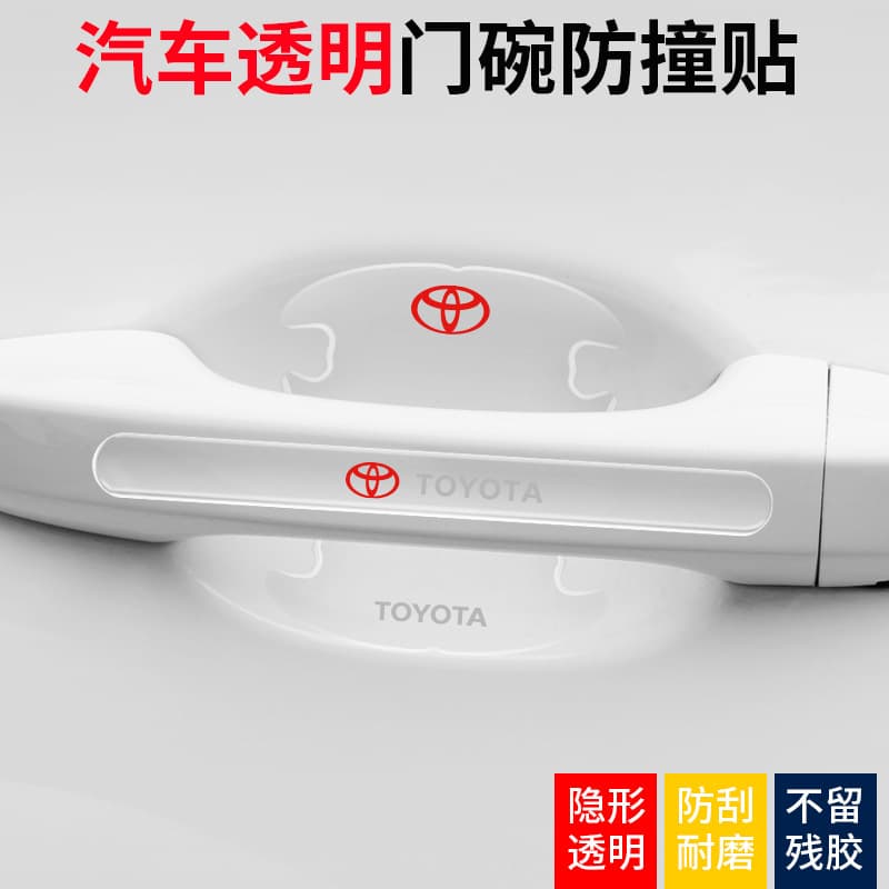 Car door bowl sticker handle protection sticker anti-collision strip door handle sticker decorative sticker anti-scratch cross-border exclusive creative thickening
