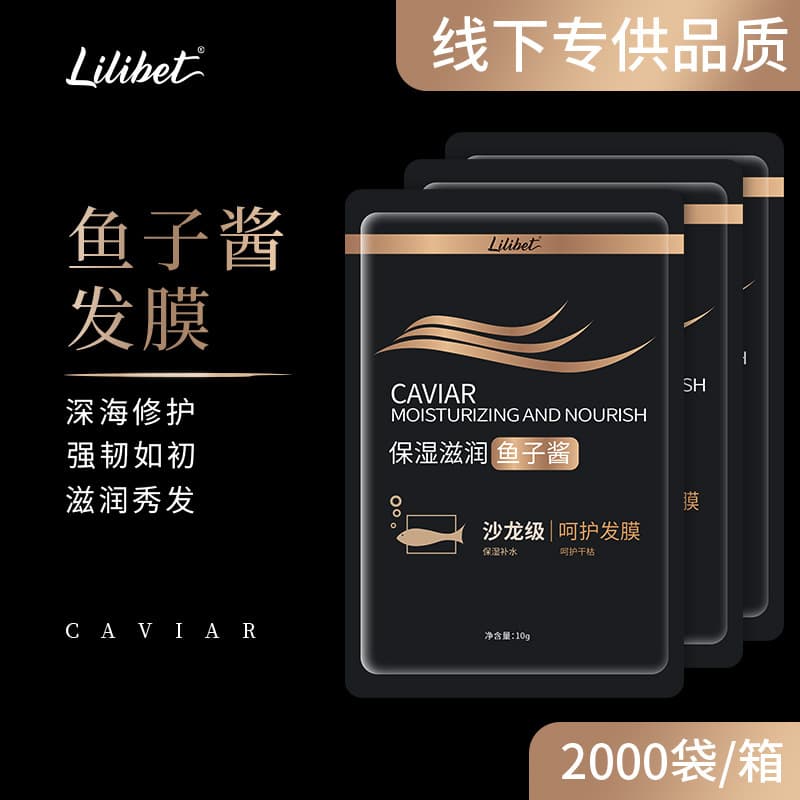 Small Pack Hair Mask Conditioner No-Steam Caviar Hair Mask Repair for Permed, Dyed, Dry, and Frizzy Hair Nourishing Treatment