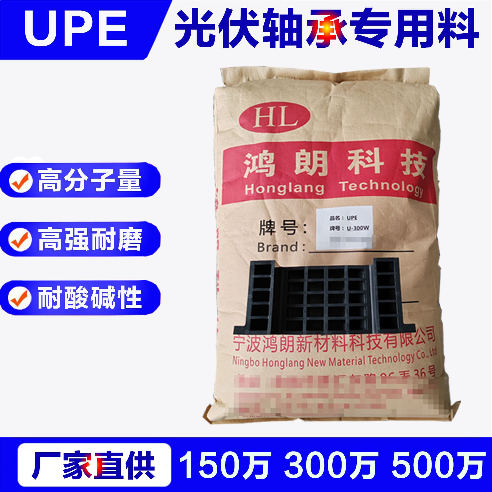 UPE Photovoltaic Bearing Special Material Injection Grade Ultra-High Molecular Weight Polyethylene 1.5 Million 3 Million Molecular Pellets