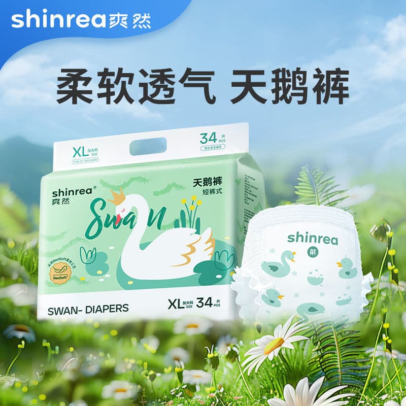 Shuangran Swan Pull-Up Diapers 1 Pack, Baby Diaper Ultra-Thin Breathable Diaper L/XL/XXL Large Size