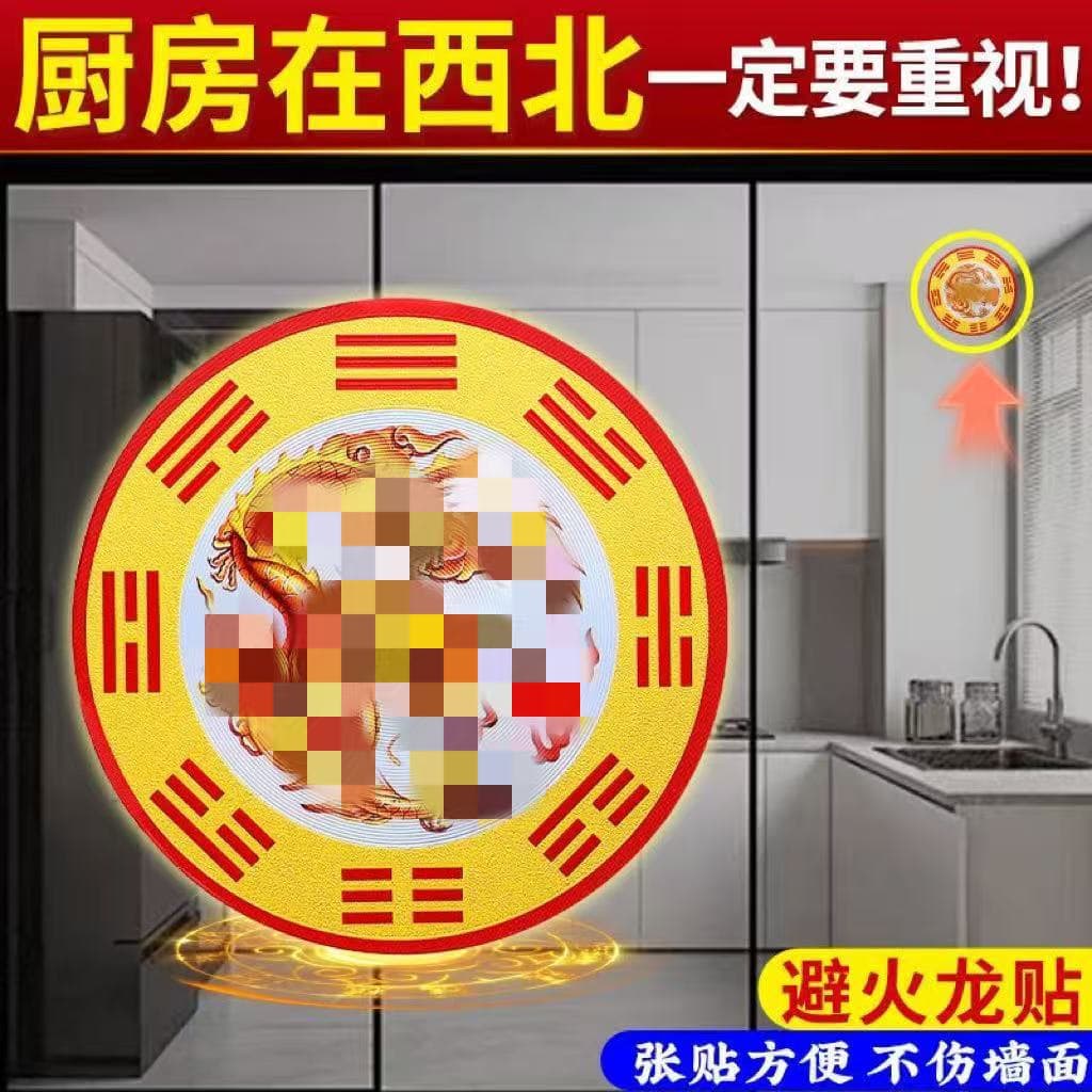 Delivery service for northwest kitchen fire dragon stickers round brand fire burning Tianmen stem male host fire dragon bottle fire dragon stickers
