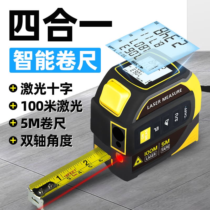 Zhenbing 4-in-1 Laser Tape Measure Portable Lithium Battery Distance Laser Rangefinder Cross-border English Measuring Tool