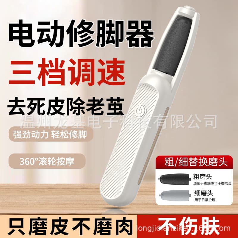 Electric Foot File Callus Remover Dead Skin Remover Pedicure Tool Foot Care Device