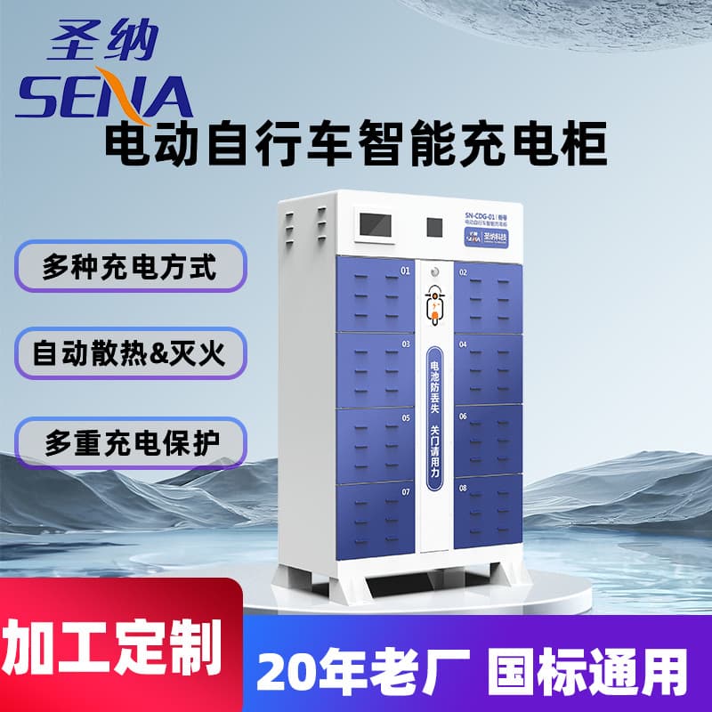 New Energy Smart Electric Vehicle Charging Cabinet - Shared Charging Pile Operation with QR Code Payment for Electric Two-Wheelers