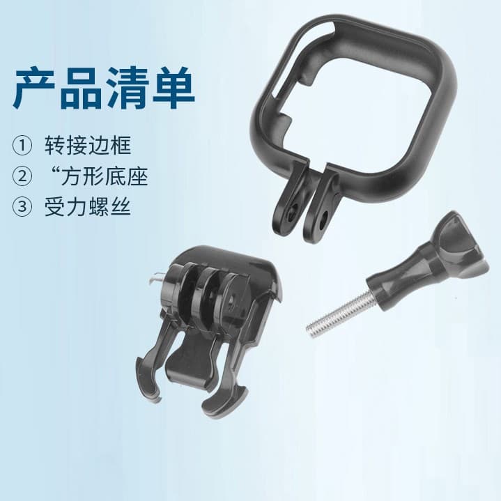 Compatible with Insta360 Go Ultra Main Unit Frame