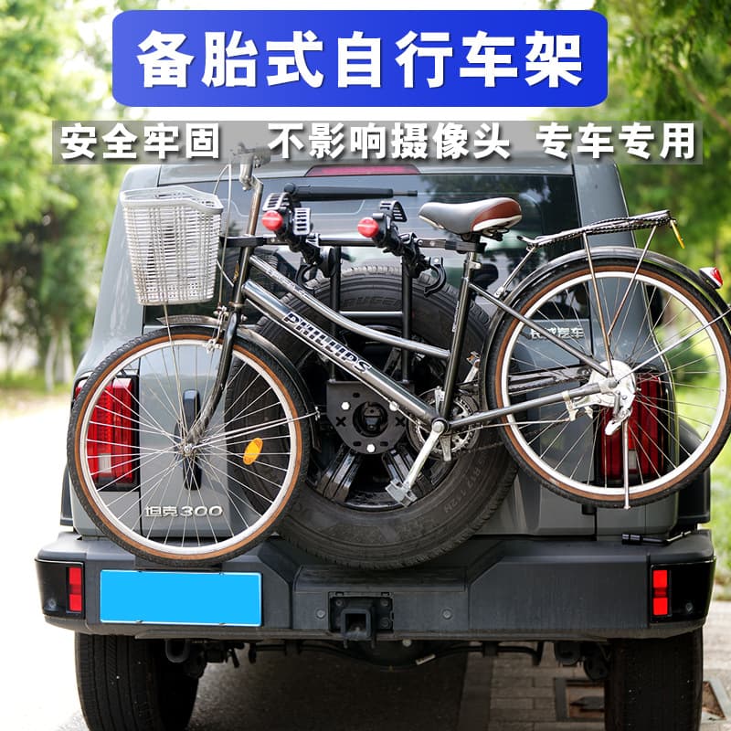 Spare Tire Mount Bike Rack for Tank 300/400/500/700, Haval H3H5 Menglong Fixation Bracket