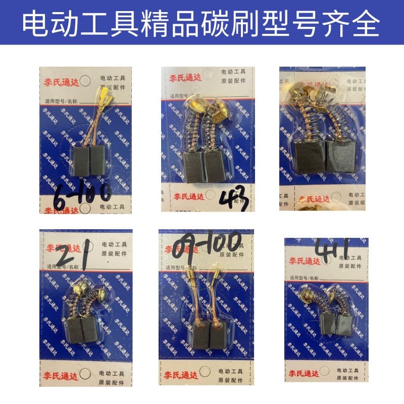 Premium Carbon Brushes for Various Power Tools, Angle Grinder, Cutting Machine, Electric Grinder, Rotary Hammer, Marble Cutter Carbon Brushes
