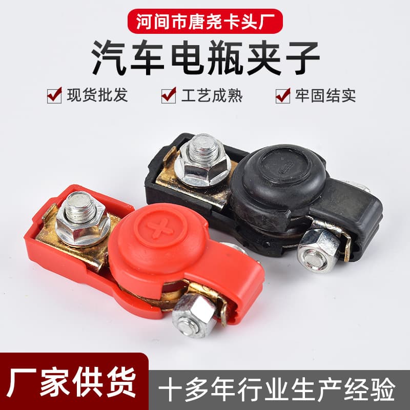 Car battery clip connector copper black red cap battery pile head with cover terminal block battery terminal post