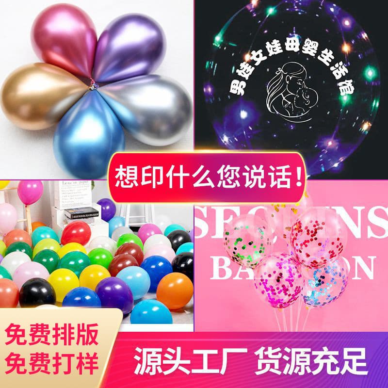 Custom advertising balloon manufacturer, school opening balloon printing, shopping mall promotional event balloons, custom balloons