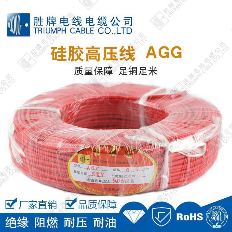 Shengpai Wire Agg Silicone Wire Battery Power Cord Engine Ignition High Voltage Wire Transformer Connection Wire