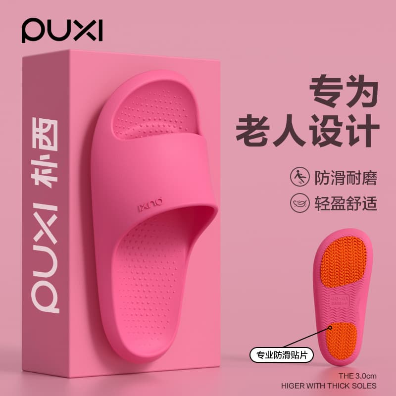 Pu Xi 2025 New Professional Non-Slip Slippers for Elderly, Bathroom Home Indoor Bath Slippers for Women