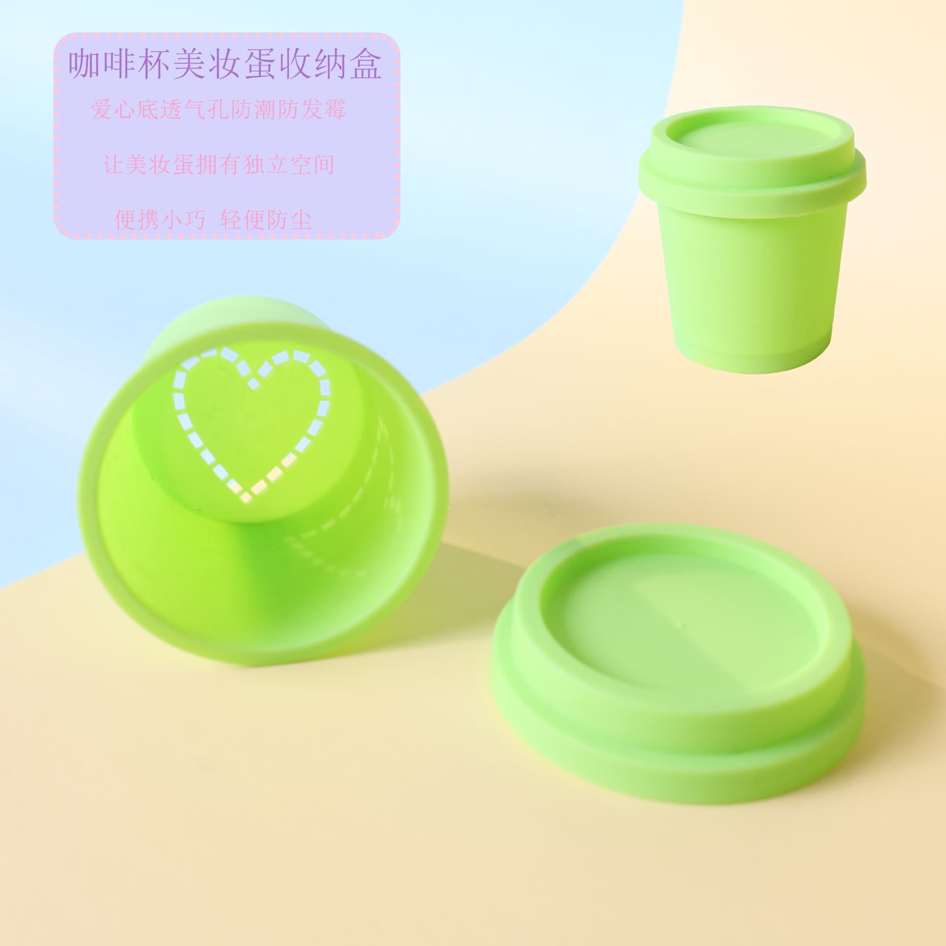 Semi-finished beauty egg storage bucket ps material coffee cup dustproof beauty egg storage bucket niche source factory