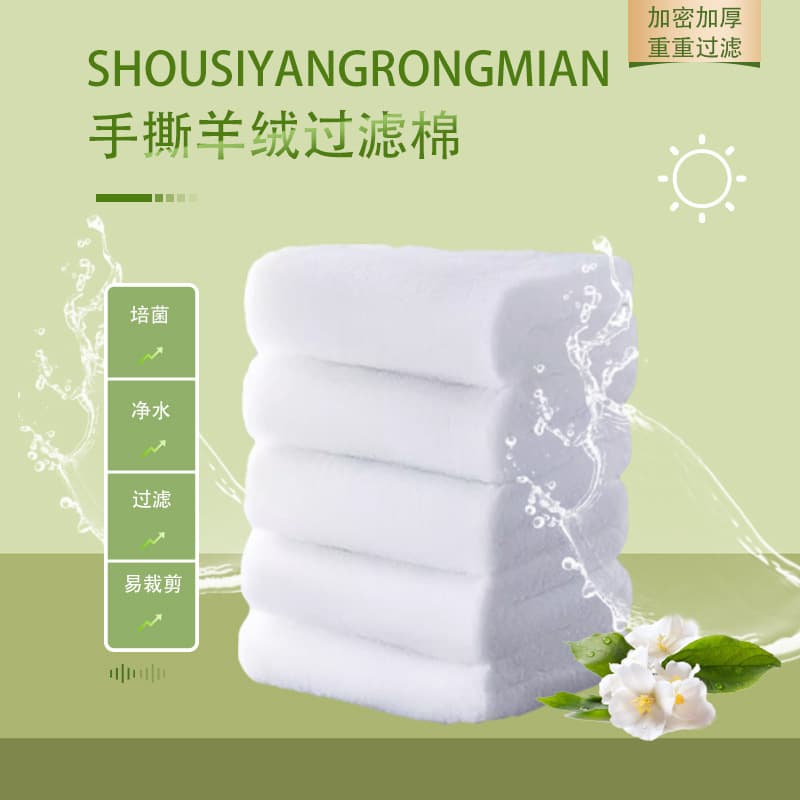 Fish tank filter cotton hand-shred cashmere cotton high-density filter material filter aquarium dry and wet separation filter barrel to purify bacteria