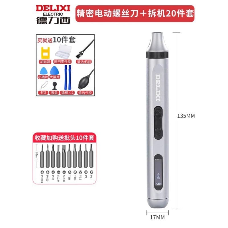 Delixi Electric Screwdriver Small Household Mini Rechargeable Manual-Automatic Precision Screwdriver Set