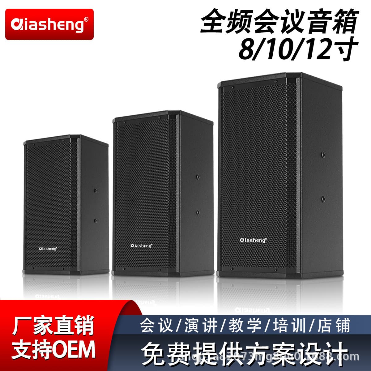 Small and Medium Conference Room Audio System Set Complete Classroom Multimedia Dance Studio Professional Conference System Speaker Equipment