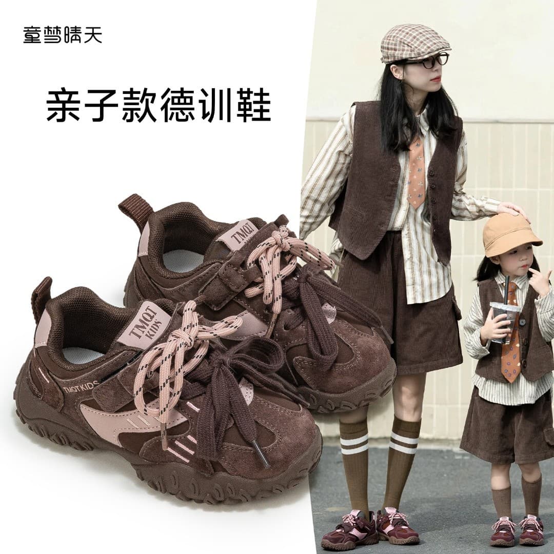 Girls' Sports Shoes Children's Shoes 2025 Autumn New Style Little Girl German Train Shoes Boys' Shoes Agassi Shoes Board Shoes