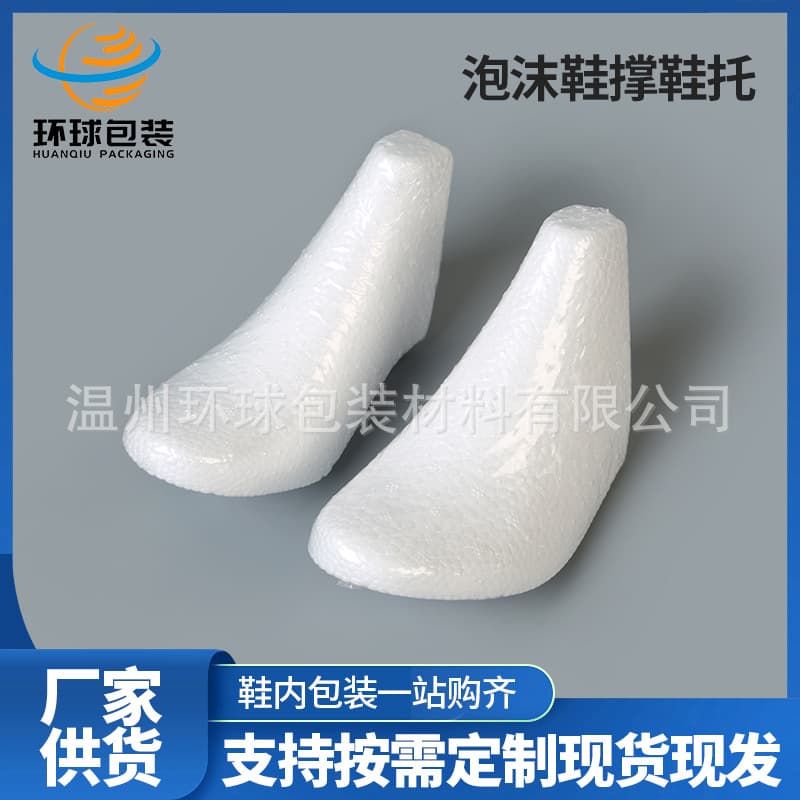 HY Foam Shoe Stretcher Anti-Collapse Anti-Wrinkle High Heel Shoe Widener Deformation Prevention Women's Heel Cotton Shoe Tree Foam Shoe Stretcher