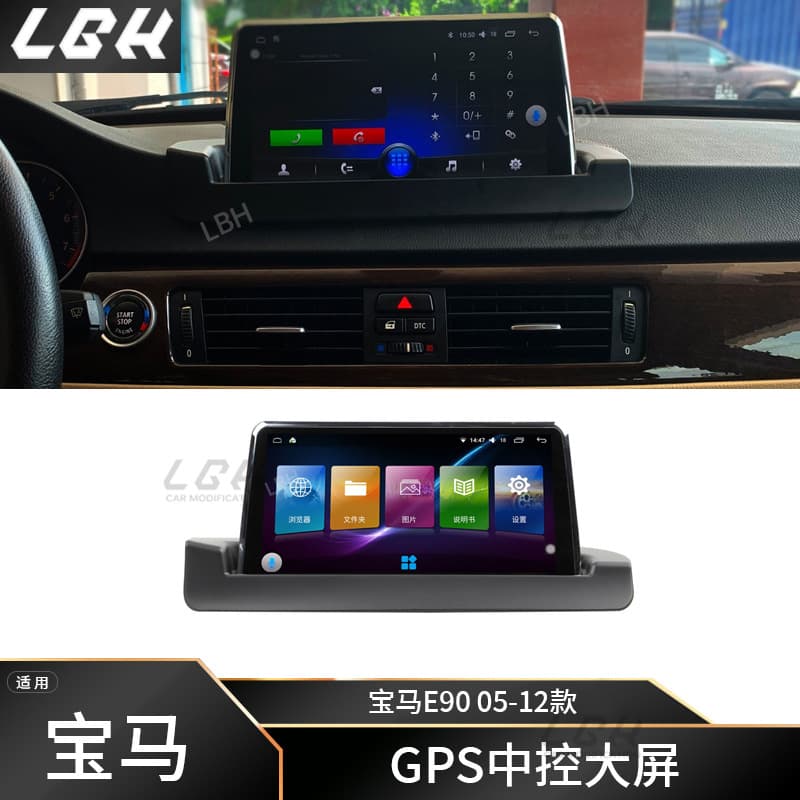 Suitable for BMW E90 05-12 model year central control LCD touch upper screen intelligent multimedia display