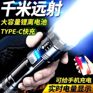 Ultra-Bright Flashlight Rechargeable Outdoor Small Home Tactical Mini Portable Electric Display White Laser Multi-Function Long-Range