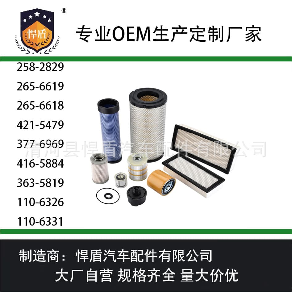 Filter 258-2829 265-6619 265-6618 421-5479 110-6326 110-6331