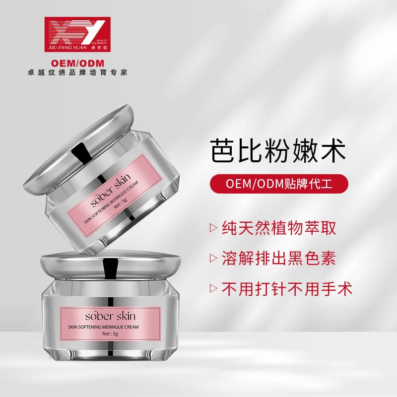 Pink Master Same Style Areola Cream Enhanced Version Protein Cream Pink Set Private Areola Pink Cream for Darkening and Lightening