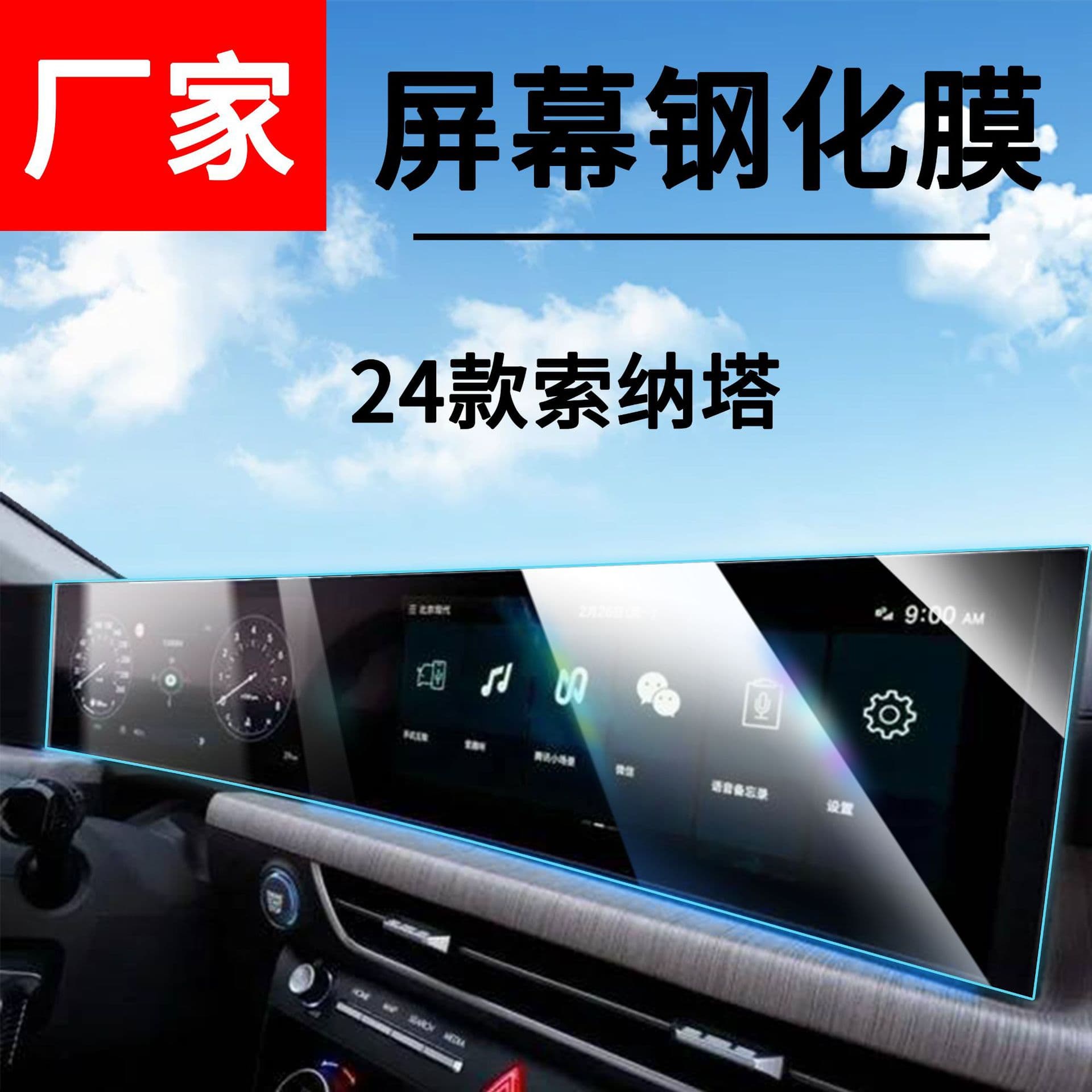 Tempered Glass Screen Protector for 11th Gen 2024 Hyundai Sonata Center Console Navigation Display Protective Film Car Accessories