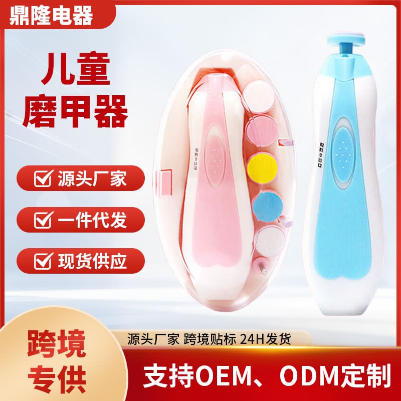 6-in-1 Electric Nail Grinder Multifunctional Anti-Scratch Baby Nail Clipper Toddler Nail Care Tool Set