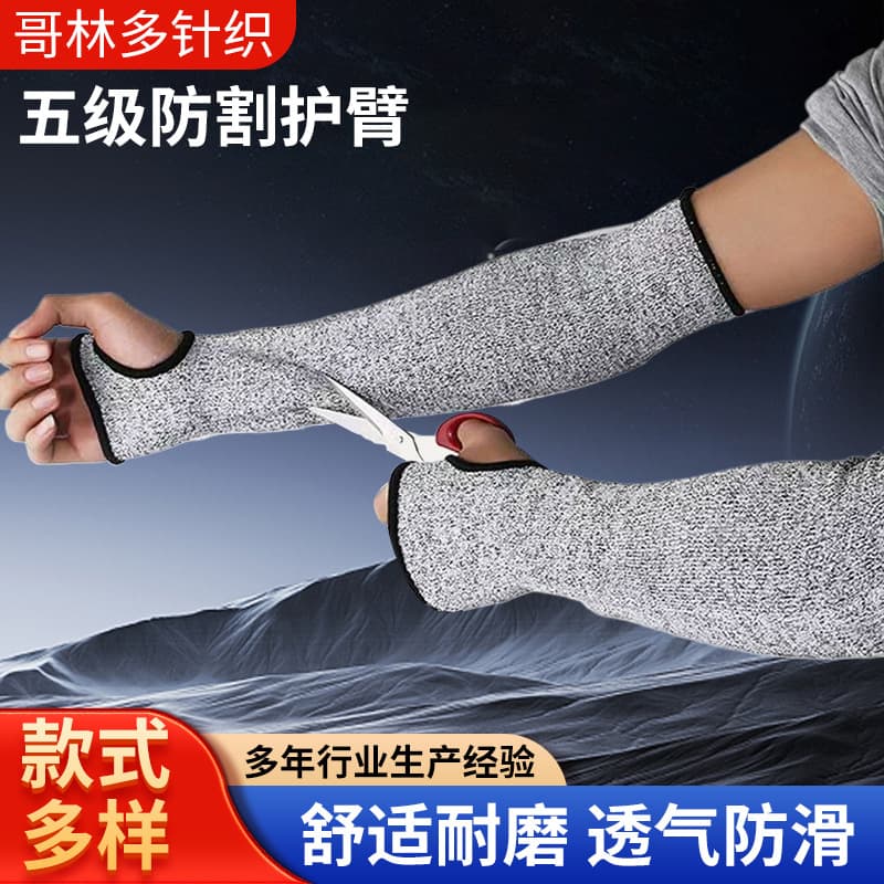 In-Stock Level 5 HPPE Cut-Resistant Sleeve Anti-Scratch Glass Factory Protective Sleeve Hiking Construction Cut-Resistant Arm Guard Sleeve
